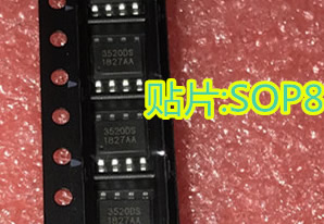 IMP3520DS 3520DS New SOP-8 5pcs/lot