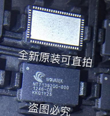 NT71392QG-000 New QFN 5pcs/lot