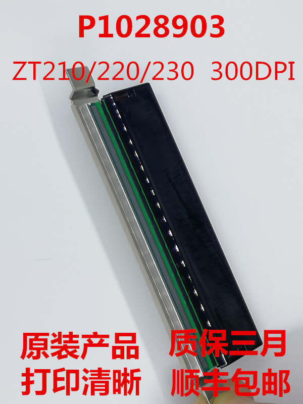 Zebra ZT210 300dpi P1037974-11  barcode printer head new
