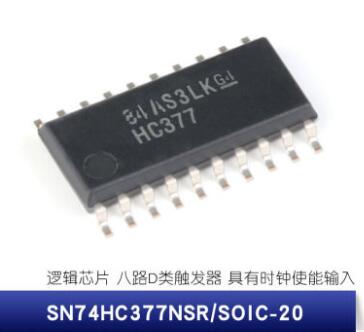 SN74HC377NSR SOIC-20