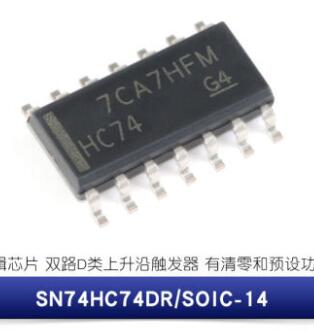 SN74HC74DR SOIC-14