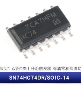 SN74HC74DR SOIC-14