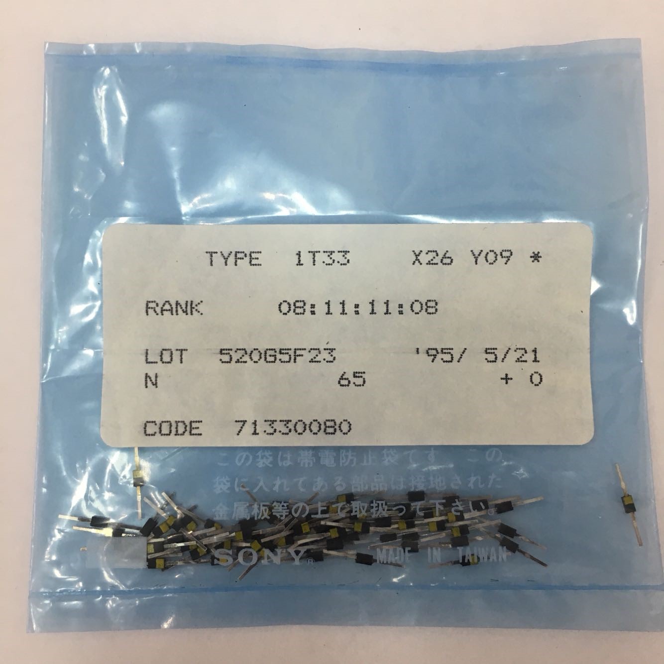 1T33 Original SONY1206 5pcs/lot